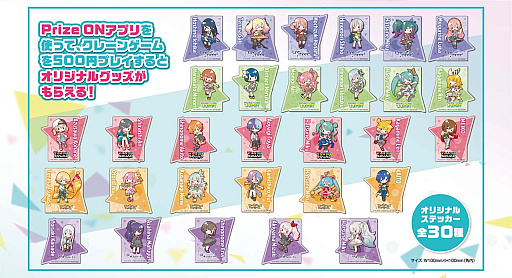 画像ギャラリー No.011のサムネイル画像 / ［JAEPO2023］セガのアーケードゲームと「プロジェクトセカイ カラフルステージ！ feat. 初音ミク」とのコラボをJAEPO会場で体験。合言葉は「#ゲーセンでもプロセカ」