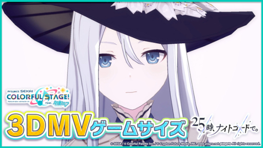 画像ギャラリー No.001のサムネイル画像 / 「プロジェクトセカイ」，てにをはさんの書き下ろし楽曲“ザムザ”を追加