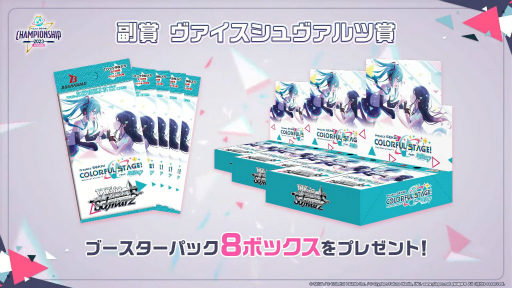 画像ギャラリー No.004のサムネイル画像 / 春のプロセカ大会「プロジェクトセカイ Championship 2023 Spring powered by ヴァイスシュヴァルツ」をレポート
