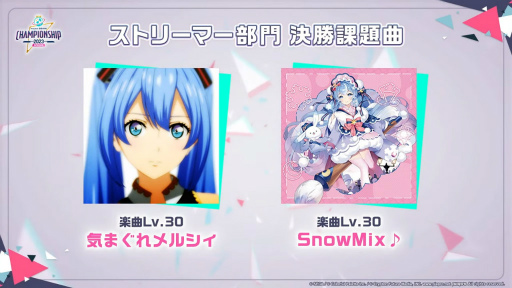 画像ギャラリー No.010のサムネイル画像 / 春のプロセカ大会「プロジェクトセカイ Championship 2023 Spring powered by ヴァイスシュヴァルツ」をレポート