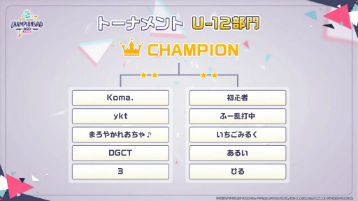 画像ギャラリー No.017のサムネイル画像 / 春のプロセカ大会「プロジェクトセカイ Championship 2023 Spring powered by ヴァイスシュヴァルツ」をレポート
