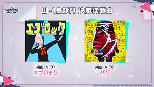 画像ギャラリー No.022のサムネイル画像 / 春のプロセカ大会「プロジェクトセカイ Championship 2023 Spring powered by ヴァイスシュヴァルツ」をレポート