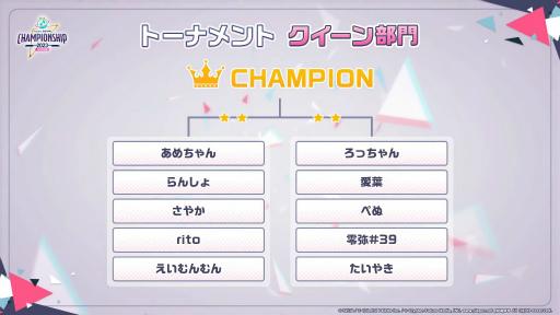 画像ギャラリー No.029のサムネイル画像 / 春のプロセカ大会「プロジェクトセカイ Championship 2023 Spring powered by ヴァイスシュヴァルツ」をレポート