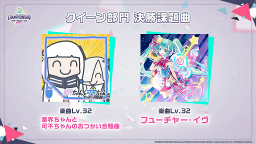 画像ギャラリー No.034のサムネイル画像 / 春のプロセカ大会「プロジェクトセカイ Championship 2023 Spring powered by ヴァイスシュヴァルツ」をレポート