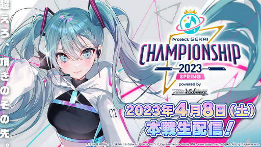 画像ギャラリー No.061のサムネイル画像 / 春のプロセカ大会「プロジェクトセカイ Championship 2023 Spring powered by ヴァイスシュヴァルツ」をレポート