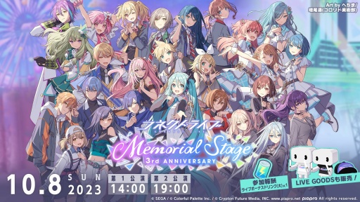 画像ギャラリー No.011のサムネイル画像 / 祝3周年! 新たなセカイ,新たな体験を目指す「プロジェクトセカイ カラフルステージ! feat. 初音ミク」大型アップデート実施。注目の要素を紹介