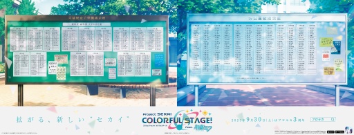 画像ギャラリー No.012のサムネイル画像 / 祝3周年! 新たなセカイ,新たな体験を目指す「プロジェクトセカイ カラフルステージ! feat. 初音ミク」大型アップデート実施。注目の要素を紹介