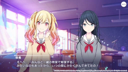 画像ギャラリー No.024のサムネイル画像 / 祝3周年! 新たなセカイ,新たな体験を目指す「プロジェクトセカイ カラフルステージ! feat. 初音ミク」大型アップデート実施。注目の要素を紹介
