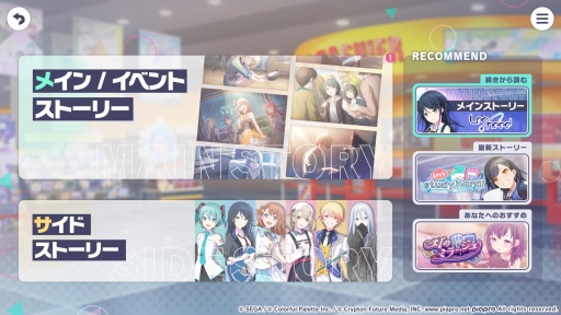 画像ギャラリー No.025のサムネイル画像 / 祝3周年! 新たなセカイ,新たな体験を目指す「プロジェクトセカイ カラフルステージ! feat. 初音ミク」大型アップデート実施。注目の要素を紹介