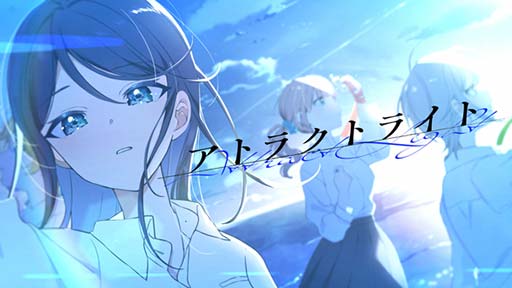 画像ギャラリー No.001のサムネイル画像 / 「プロセカ」，鏡音レンとLeo/needが歌う“アトラクトライト”セカイver.のフルサイズ2DMVを公開