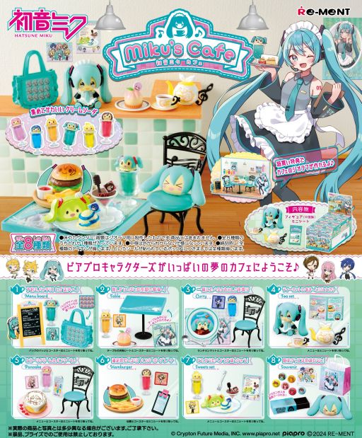 画像ギャラリー No.001のサムネイル画像 / ピアプロキャラクターズがいっぱいの夢のカフェを再現したインテリアフィギュア「【初音ミクシリーズ】Miku’s Cafe」,商品画像を公開