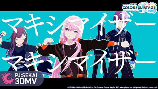 画像ギャラリー No.001のサムネイル画像 / 「プロセカ」，マーシャル・マキシマイザーをリズムゲーム楽曲に追加。2つの音源でプレイ可能