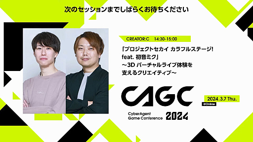 画像ギャラリー No.002のサムネイル画像 / 「プロセカ」のコネクトライブはどのようにして作られているのか。アニメーションディレクターとエフェクトアーティストが語る舞台裏