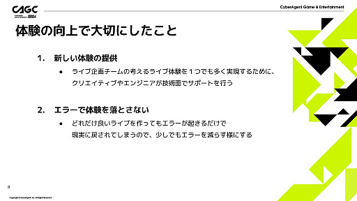 画像ギャラリー No.005のサムネイル画像 / 「プロセカ」のコネクトライブはどのようにして作られているのか。アニメーションディレクターとエフェクトアーティストが語る舞台裏