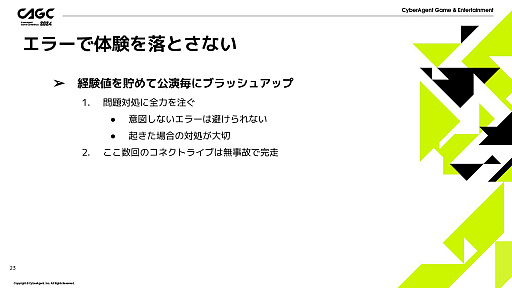 画像ギャラリー No.016のサムネイル画像 / 「プロセカ」のコネクトライブはどのようにして作られているのか。アニメーションディレクターとエフェクトアーティストが語る舞台裏