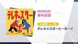 画像ギャラリー No.018のサムネイル画像 / 1年ぶりのチャンピオンシップは初の世界大会！　「プロジェクトセカイ World Championship 2024 Spring powered by ヴァイスシュヴァルツ」をレポート