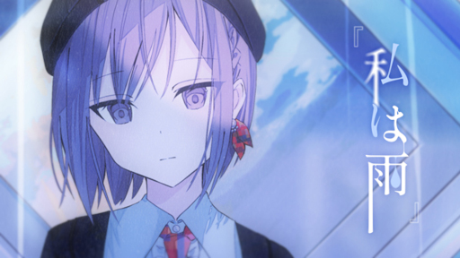 画像ギャラリー No.001のサムネイル画像 / 「プロジェクトセカイ」，私は雨（セカイver.）のフルサイズ2DMVを公開