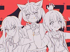 「プロセカ」，エイリアンエイリアン（セカイver.）の2DMVを公開