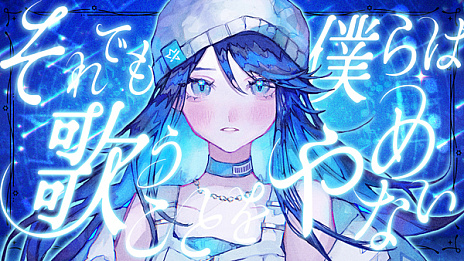 画像ギャラリー No.002のサムネイル画像 / 「プロセカ」公式YouTubeチャンネルで「それでも僕らは歌うことをやめない」セカイver.のフルサイズ2DMVを公開