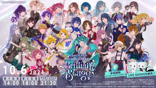 画像ギャラリー No.001のサムネイル画像 / 「プロセカ」4周年記念のコネクトライブ「4th Anniversary Brilliant Stage」レポート。新たなステージ演出も大きな見どころに