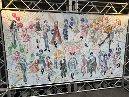 画像ギャラリー No.002のサムネイル画像 / 4周年アニバーサリーソング「熱風」も披露された「プロジェクトセカイ 4th Anniversary 感謝祭」昼公演レポート