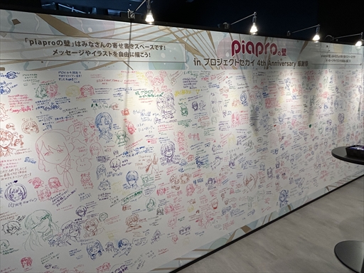 画像ギャラリー No.033のサムネイル画像 / 4周年アニバーサリーソング「熱風」も披露された「プロジェクトセカイ 4th Anniversary 感謝祭」昼公演レポート