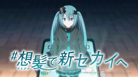 画像ギャラリー No.003のサムネイル画像 / 投票でコラボCM出演キャラの髪型が決まる。劇場版「プロセカ」×「ホットペッパービューティー」コラボ投票企画がスタート