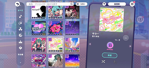 画像ギャラリー No.006のサムネイル画像 / ［インタビュー］にじさんじのゲーム配信者である社築さんは「プロセカ」をどうプレイしているのか。新曲の印象などについても話を聞いた
