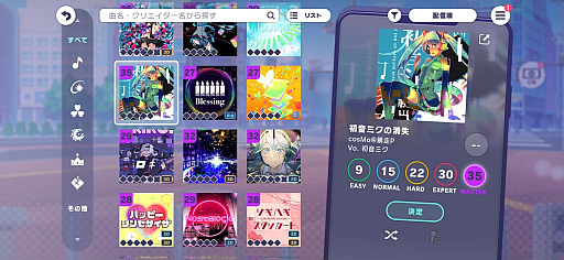 画像ギャラリー No.013のサムネイル画像 / ［インタビュー］にじさんじのゲーム配信者である社築さんは「プロセカ」をどうプレイしているのか。新曲の印象などについても話を聞いた