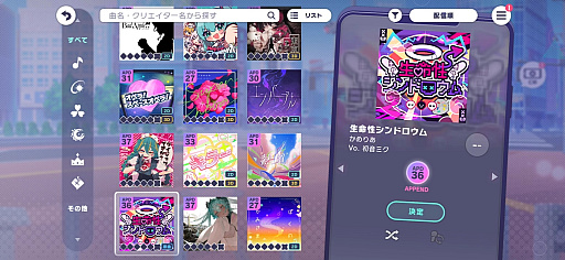 画像ギャラリー No.018のサムネイル画像 / ［インタビュー］にじさんじのゲーム配信者である社築さんは「プロセカ」をどうプレイしているのか。新曲の印象などについても話を聞いた