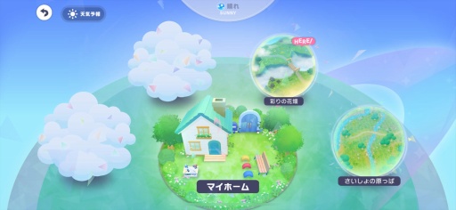 画像ギャラリー No.006のサムネイル画像 / ［プレイレポ］「プロセカ」1月10日実装の新コンテンツ「マイセカイ」はハウジングも，キャラやプレイヤーとの交流も楽しめる