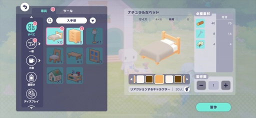 画像ギャラリー No.009のサムネイル画像 / ［プレイレポ］「プロセカ」1月10日実装の新コンテンツ「マイセカイ」はハウジングも，キャラやプレイヤーとの交流も楽しめる