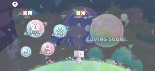 画像ギャラリー No.023のサムネイル画像 / ［プレイレポ］「プロセカ」1月10日実装の新コンテンツ「マイセカイ」はハウジングも，キャラやプレイヤーとの交流も楽しめる