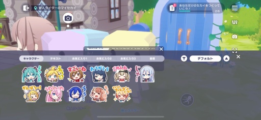 画像ギャラリー No.027のサムネイル画像 / ［プレイレポ］「プロセカ」1月10日実装の新コンテンツ「マイセカイ」はハウジングも，キャラやプレイヤーとの交流も楽しめる