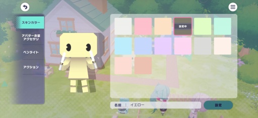 画像ギャラリー No.028のサムネイル画像 / ［プレイレポ］「プロセカ」1月10日実装の新コンテンツ「マイセカイ」はハウジングも，キャラやプレイヤーとの交流も楽しめる