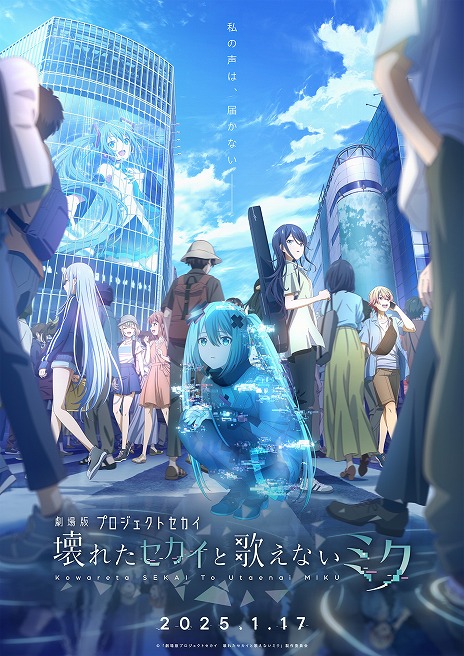 画像ギャラリー No.002のサムネイル画像 / 「劇場版プロセカ」×「ホットペッパービューティー」コラボCMが公開に。投票で決まった新髪型のミクをはじめ，イメチェンした6人が登場