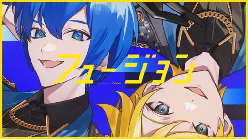 画像ギャラリー No.002のサムネイル画像 / 「プロジェクトセカイ」×「あんさんぶるスターズ!!」,コラボ楽曲「フュージョン」の2DMVを2本公開
