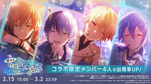 画像ギャラリー No.002のサムネイル画像 / 「プロセカ」×「あんスタ！！」SPコラボ，フュージョンをリズムゲーム楽曲に追加
