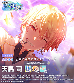 画像ギャラリー No.010のサムネイル画像 / 「プロセカ」×「あんスタ！！」SPコラボ，フュージョンをリズムゲーム楽曲に追加