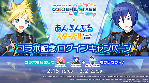 画像ギャラリー No.015のサムネイル画像 / 「プロセカ」×「あんスタ！！」SPコラボ，フュージョンをリズムゲーム楽曲に追加