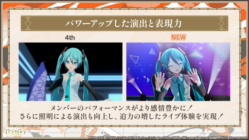 画像ギャラリー No.010のサムネイル画像 / ［インタビュー］「プロセカ」のリアルライブ「セカライ」5thのテーマはフロンティアへの挑戦。CG表現でキャラクターの“実在感”の高みを目指す
