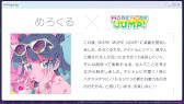 画像ギャラリー No.001のサムネイル画像 / 「プロセカ」，めろくるさん，水野あつさん，バルーンさんが書き下ろし楽曲を提供。椎名もたさんの楽曲追加キャンペーンの開催が決定