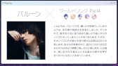 画像ギャラリー No.008のサムネイル画像 / 「プロセカ」，めろくるさん，水野あつさん，バルーンさんが書き下ろし楽曲を提供。椎名もたさんの楽曲追加キャンペーンの開催が決定