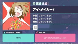 画像ギャラリー No.013のサムネイル画像 / 「プロセカ」，めろくるさん，水野あつさん，バルーンさんが書き下ろし楽曲を提供。椎名もたさんの楽曲追加キャンペーンの開催が決定