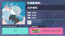 画像ギャラリー No.014のサムネイル画像 / 「プロセカ」，めろくるさん，水野あつさん，バルーンさんが書き下ろし楽曲を提供。椎名もたさんの楽曲追加キャンペーンの開催が決定