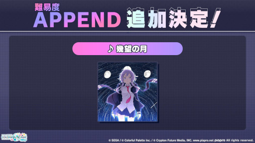 画像ギャラリー No.015のサムネイル画像 / 「プロセカ」，めろくるさん，水野あつさん，バルーンさんが書き下ろし楽曲を提供。椎名もたさんの楽曲追加キャンペーンの開催が決定