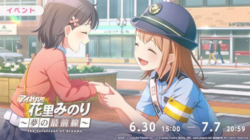 画像ギャラリー No.001のサムネイル画像 / 「プロセカ」，リズムゲーム楽曲「Gimme more!」を追加。イベント「アイドル・花里みのり〜夢の最前線〜」を開催
