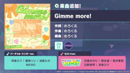 画像ギャラリー No.002のサムネイル画像 / 「プロセカ」，リズムゲーム楽曲「Gimme more!」を追加。イベント「アイドル・花里みのり〜夢の最前線〜」を開催