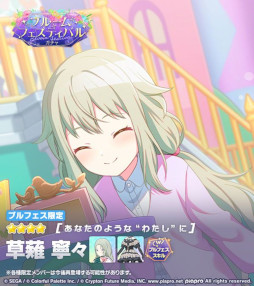 画像ギャラリー No.004のサムネイル画像 / 「プロセカ」，リズムゲーム楽曲「Gimme more!」を追加。イベント「アイドル・花里みのり〜夢の最前線〜」を開催