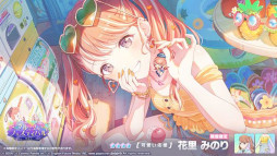 画像ギャラリー No.007のサムネイル画像 / 「プロセカ」，リズムゲーム楽曲「Gimme more!」を追加。イベント「アイドル・花里みのり〜夢の最前線〜」を開催